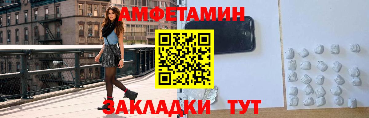 Семилуки  АМФ  Вход с VPN  Амфетамин Розовый 