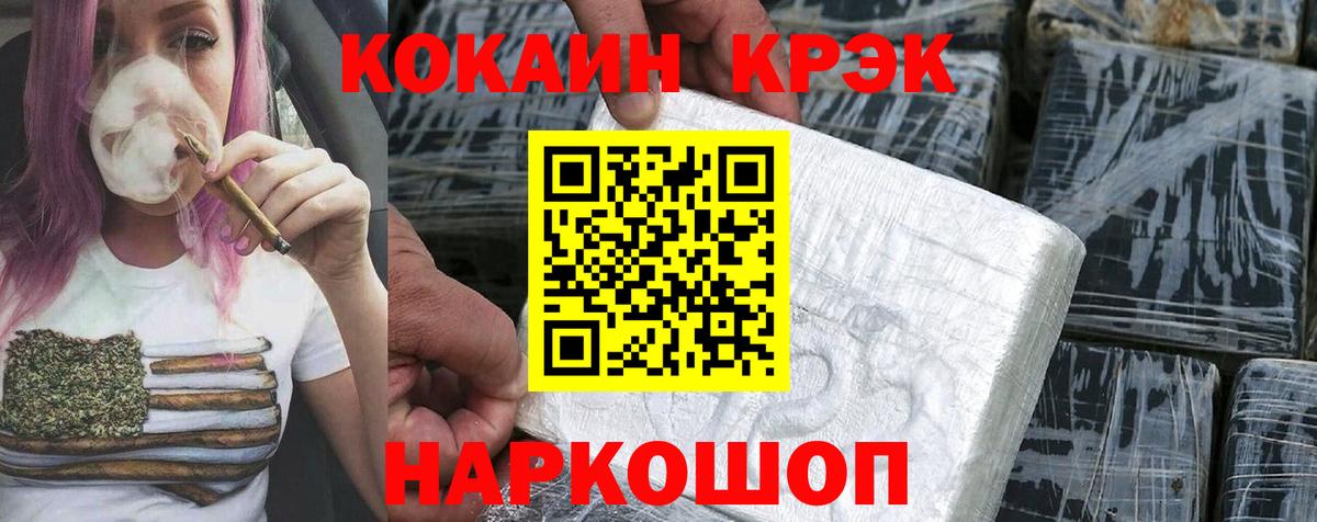 Cocaine 98% Семилуки