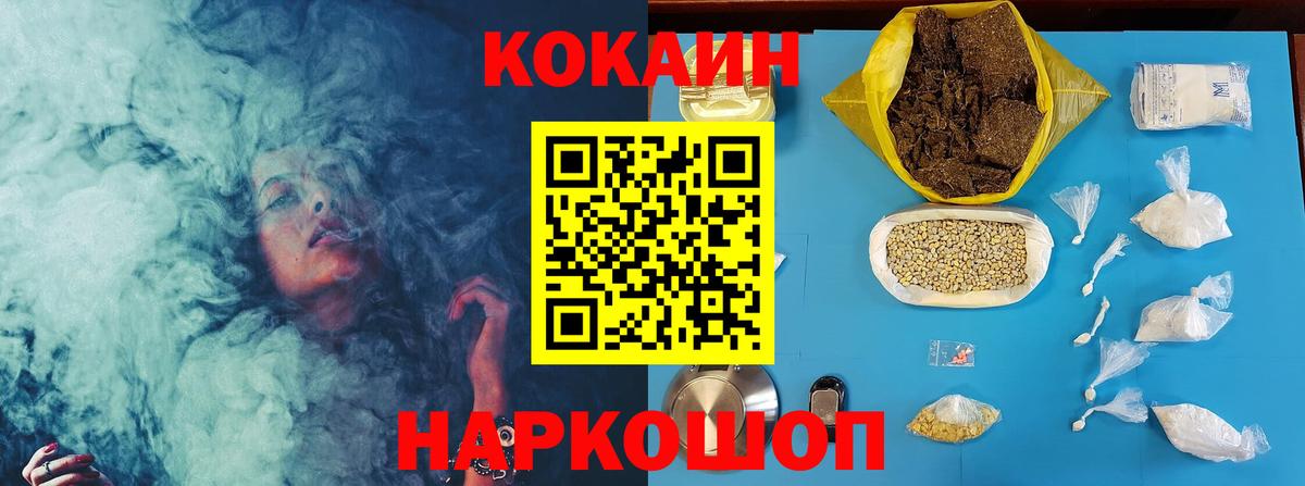Семилуки  Кокаин Fish Scale  Вход с VPN 