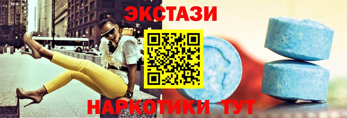 ЭКСТАЗИ Дубай  Вход с VPN  ЭКСТАЗИ  Семилуки  MEGA маркетплейс  Ecstasy XTC 