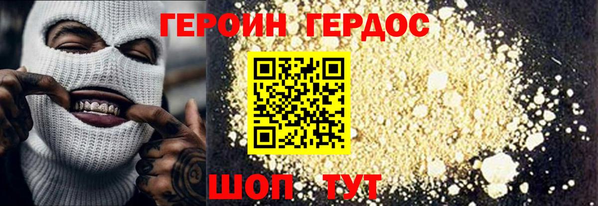 ГЕРОИН гречка  Вход с VPN  Семилуки 