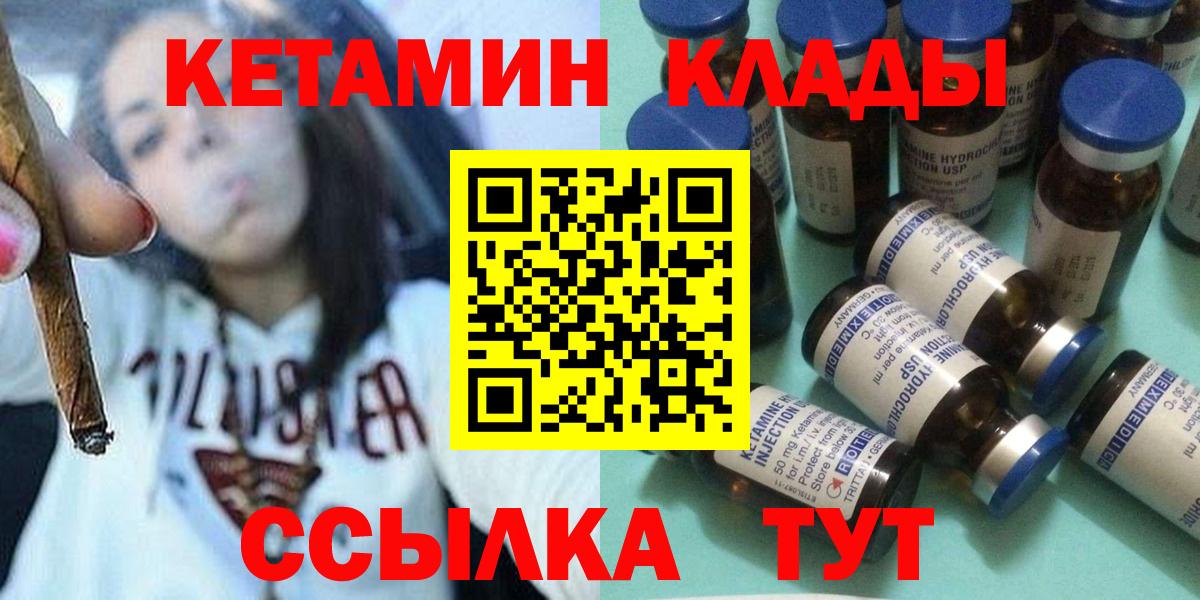 КЕТАМИН ketamine  КЕТАМИН VHQ  Вход с VPN  Семилуки 