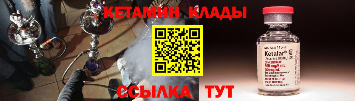 Кетамин VHQ Семилуки