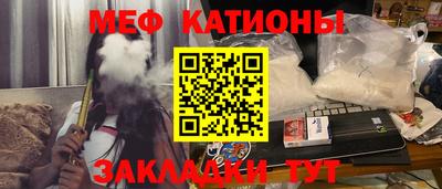 мяу мяу кристалл Обнинск