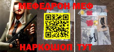 мяу мяу кристалл Обнинск