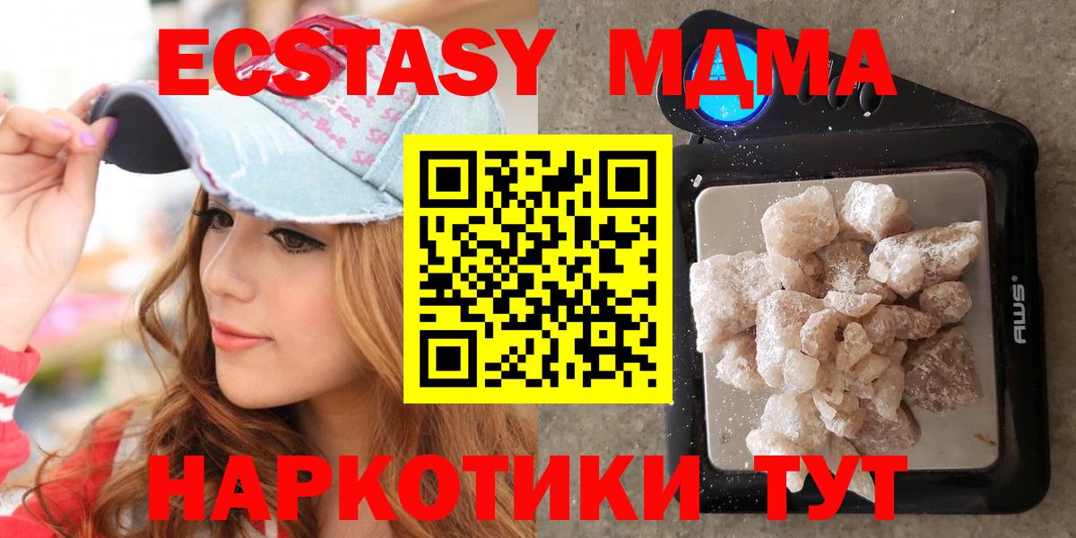 MDMA кристаллы Семилуки