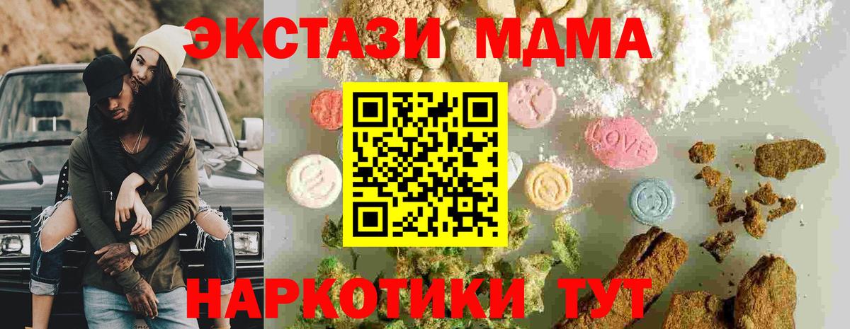 Семилуки  МДМА  MDMA молли  Вход с VPN  МДМА crystal 