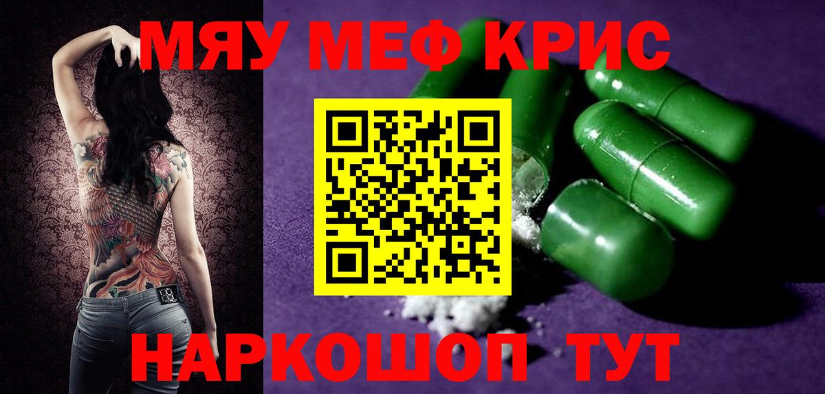 МЯУ-МЯУ мяу мяу  Мефедрон mephedrone  Меф  МЕФ  Вход с VPN  Семилуки 