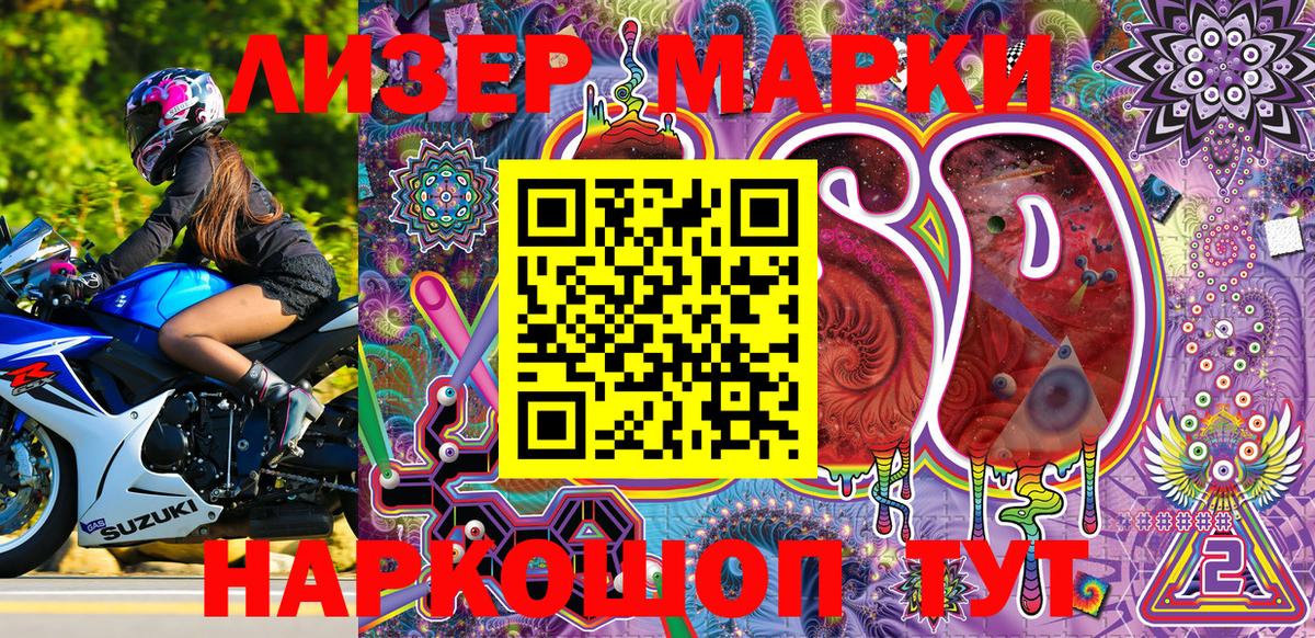 Семилуки  Марки N-bome 1,5мг  Марки N-bome 1,5мг  Вход с VPN 