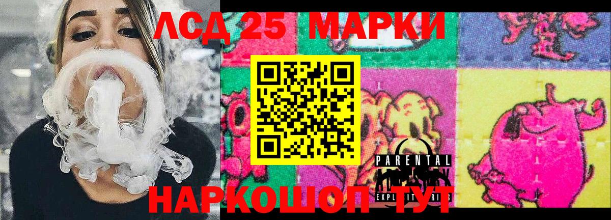 Наркотические марки 1,5мг Семилуки