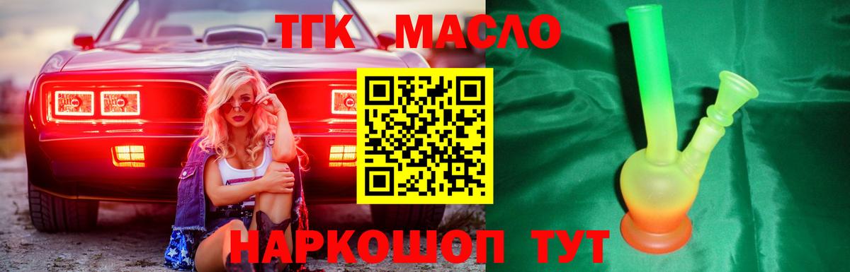 Семилуки  цена наркотик  ТГК вейп с тгк  Вход с VPN  ТГК вейп 