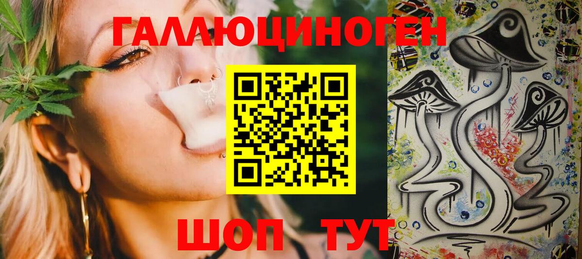 Псилоцибиновые грибы ЛСД Семилуки